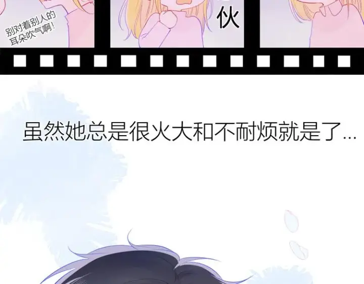 漫画《星辰于我》第29话 试探与转校生第19张图