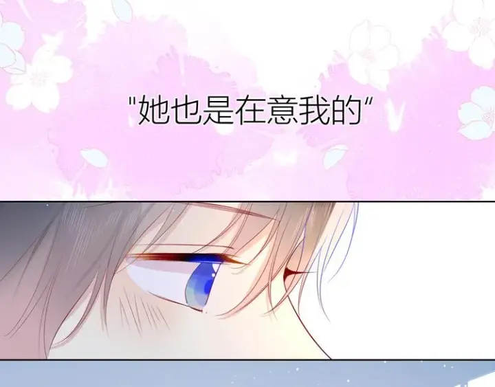 漫画《星辰于我》第29话 试探与转校生第22张图