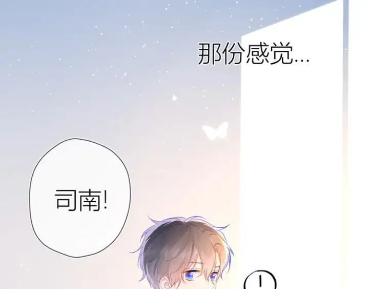 漫画《星辰于我》第29话 试探与转校生第23张图