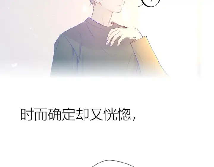漫画《星辰于我》第29话 试探与转校生第24张图