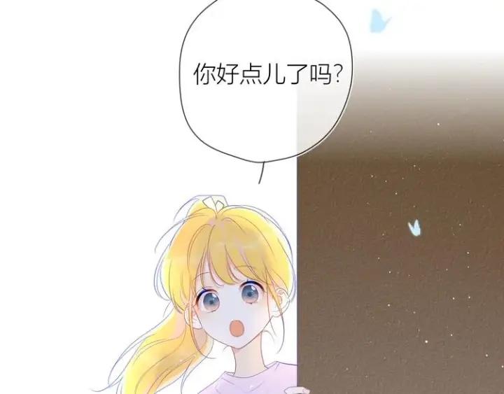 漫画《星辰于我》第29话 试探与转校生第25张图