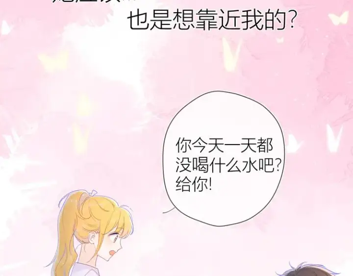 漫画《星辰于我》第29话 试探与转校生第28张图
