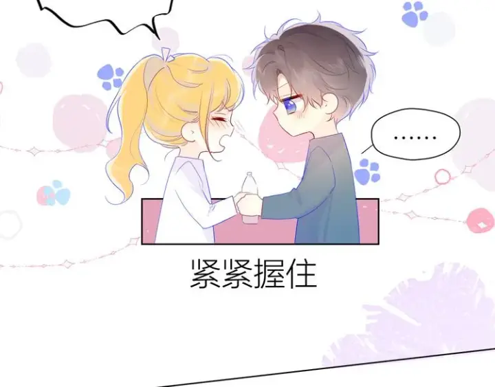 漫画《星辰于我》第29话 试探与转校生第38张图
