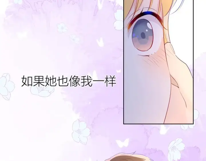 漫画《星辰于我》第29话 试探与转校生第41张图