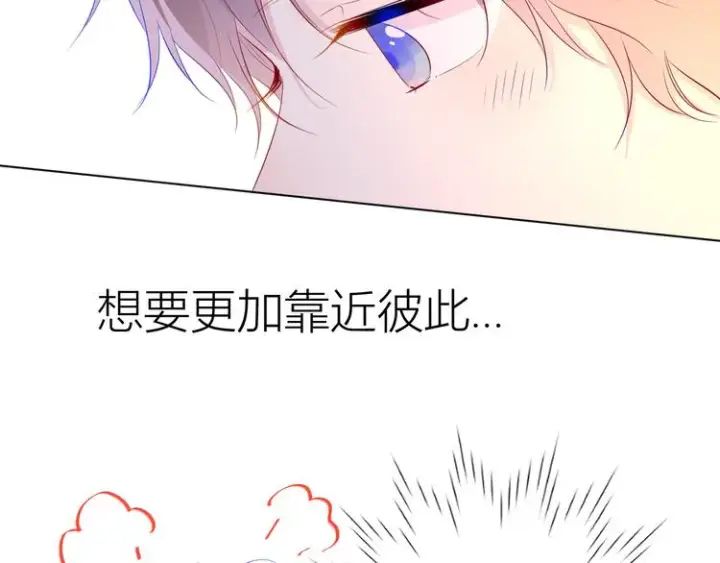 漫画《星辰于我》第29话 试探与转校生第44张图