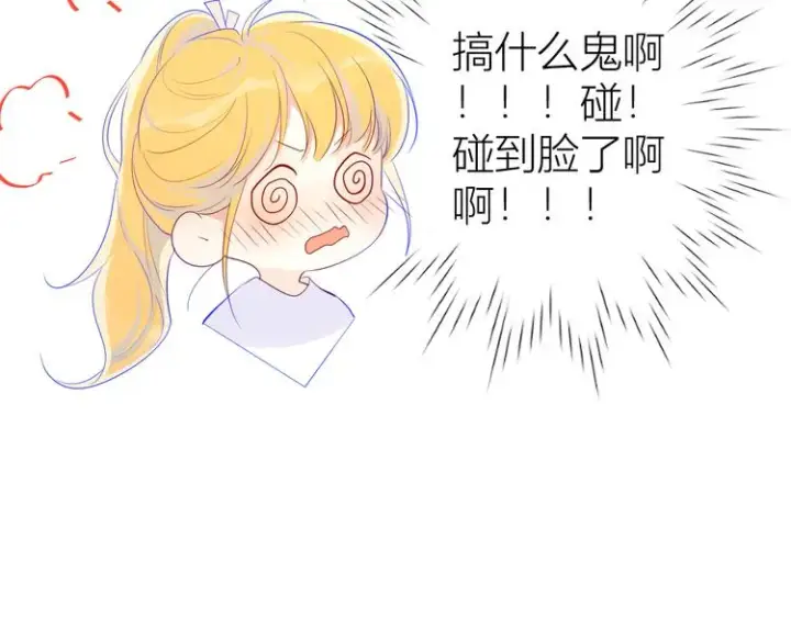漫画《星辰于我》第29话 试探与转校生第45张图
