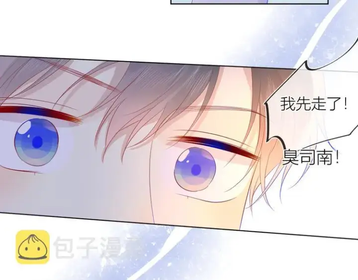 漫画《星辰于我》第29话 试探与转校生第49张图
