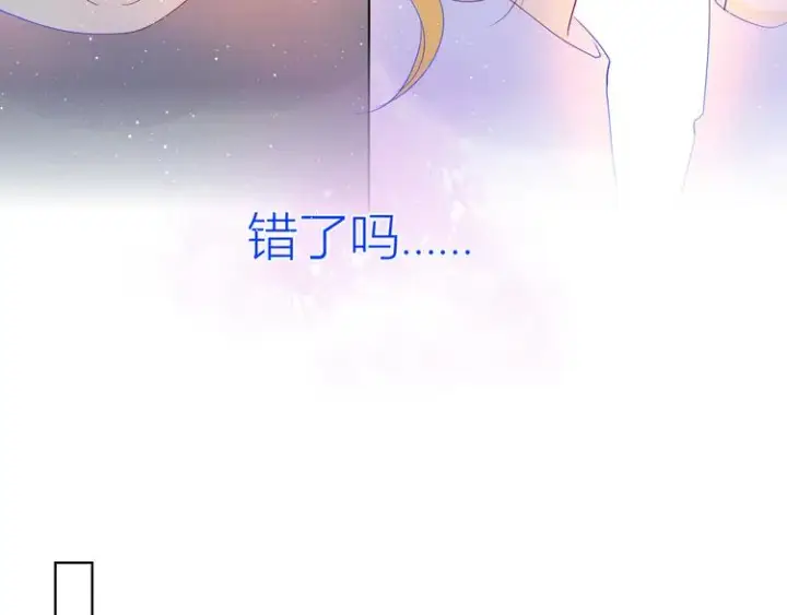 漫画《星辰于我》第29话 试探与转校生第53张图