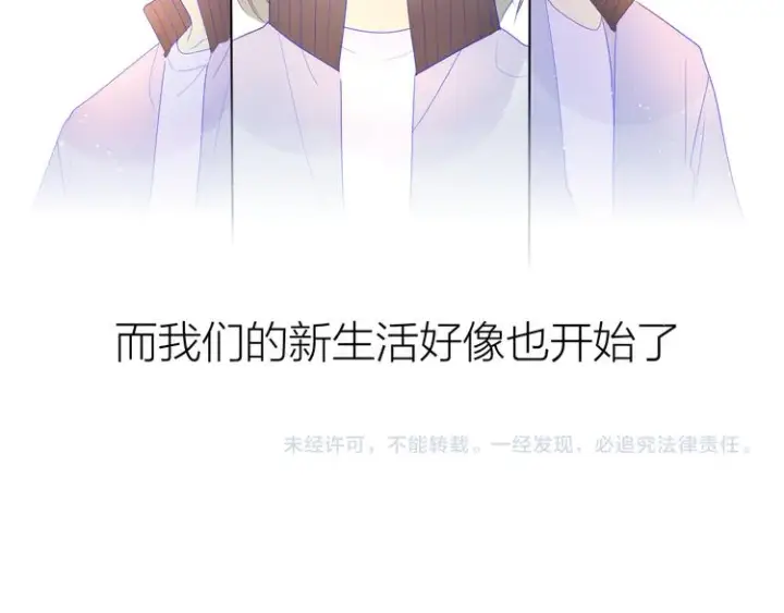 漫画《星辰于我》第29话 试探与转校生第60张图