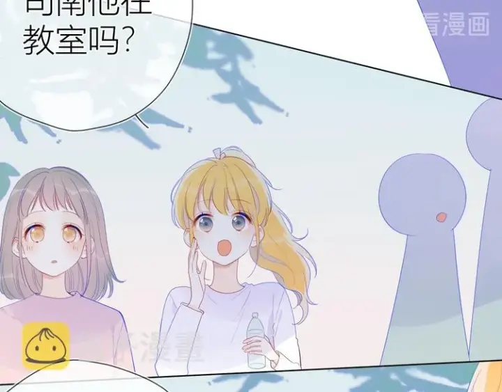 漫画《星辰于我》第29话 试探与转校生第9张图