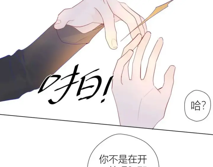 漫画《星辰于我》第30话 追与躲第12张图