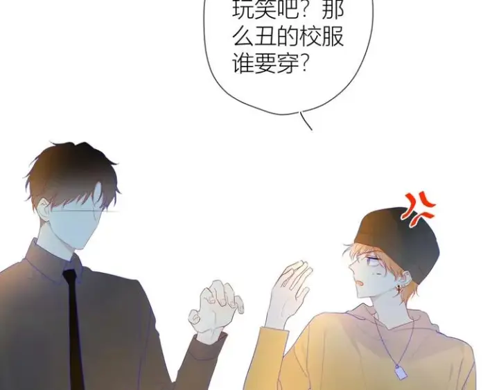 漫画《星辰于我》第30话 追与躲第13张图