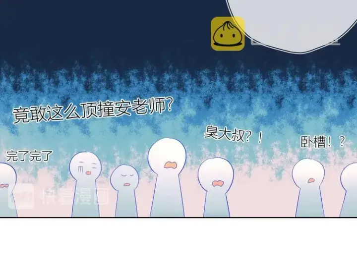 漫画《星辰于我》第30话 追与躲第15张图