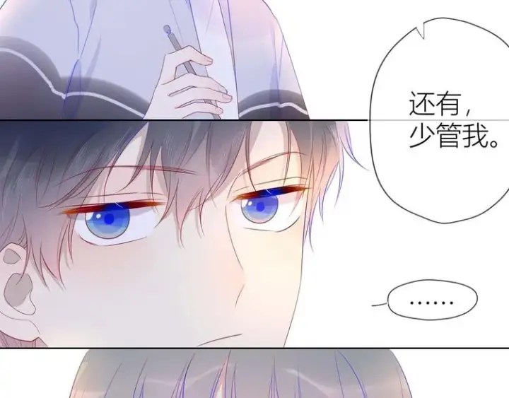 漫画《星辰于我》第30话 追与躲第17张图