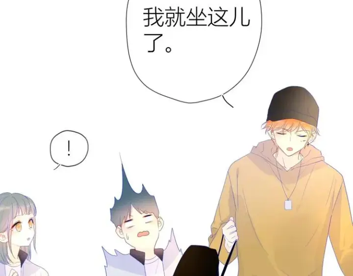 漫画《星辰于我》第30话 追与躲第21张图