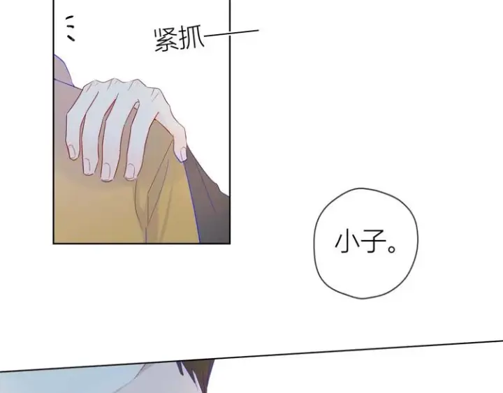漫画《星辰于我》第30话 追与躲第29张图