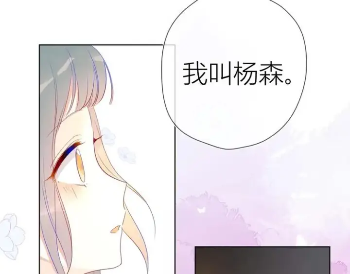 漫画《星辰于我》第30话 追与躲第3张图