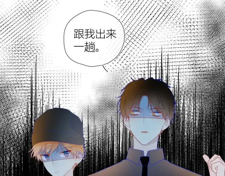 漫画《星辰于我》第30话 追与躲第31张图
