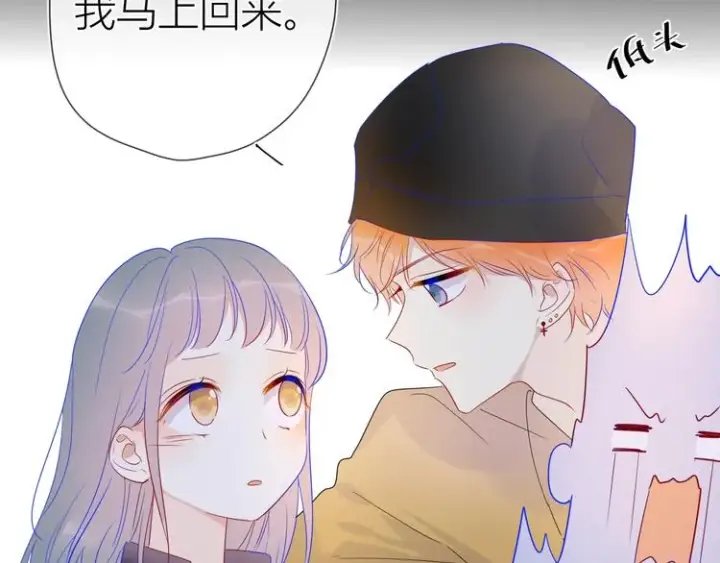 漫画《星辰于我》第30话 追与躲第33张图
