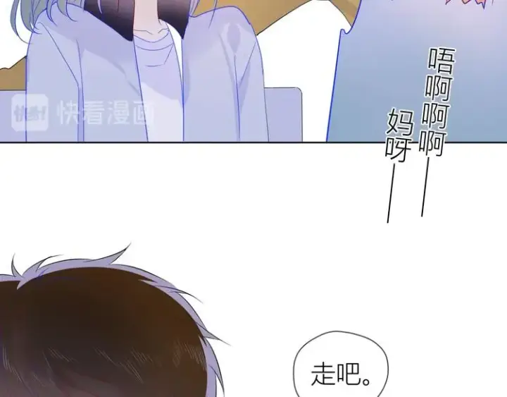 漫画《星辰于我》第30话 追与躲第34张图