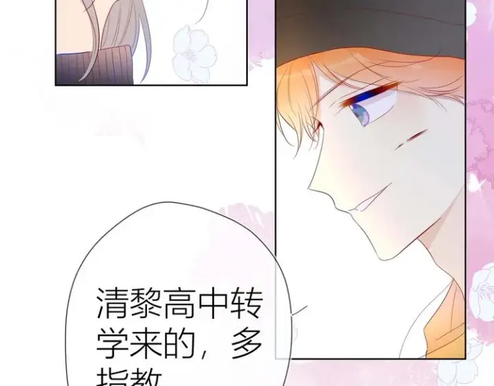 漫画《星辰于我》第30话 追与躲第4张图