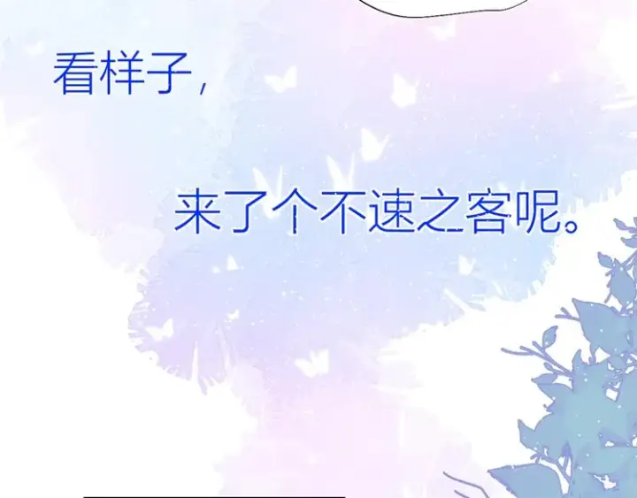 漫画《星辰于我》第30话 追与躲第44张图