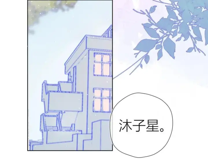 漫画《星辰于我》第30话 追与躲第45张图