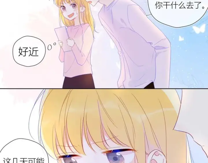 漫画《星辰于我》第30话 追与躲第49张图