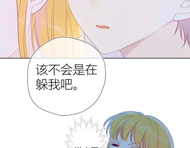 漫画《星辰于我》第30话 追与躲第52张图
