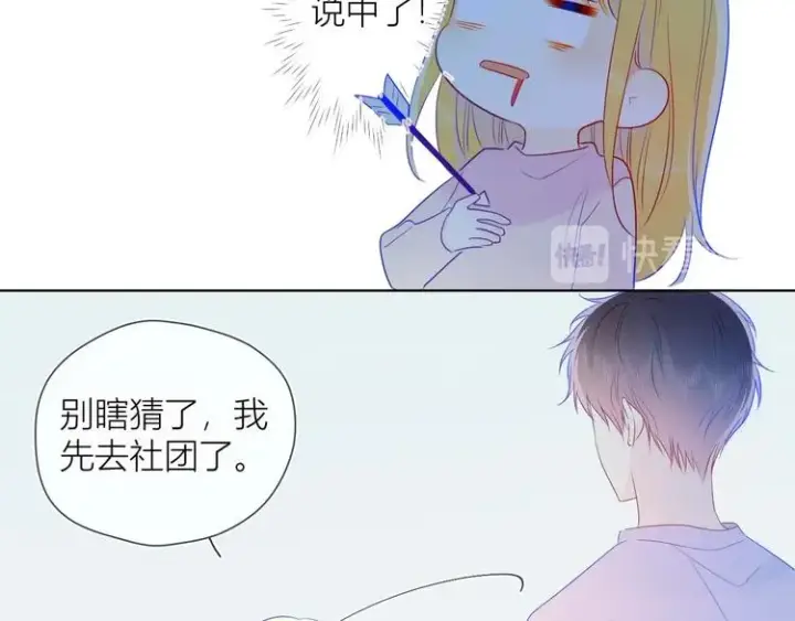 漫画《星辰于我》第30话 追与躲第53张图