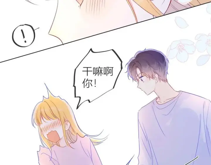 漫画《星辰于我》第30话 追与躲第56张图