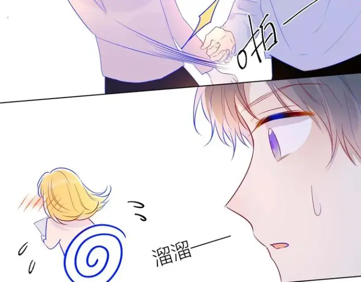 漫画《星辰于我》第30话 追与躲第57张图