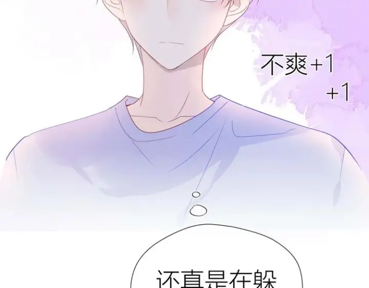 漫画《星辰于我》第30话 追与躲第59张图