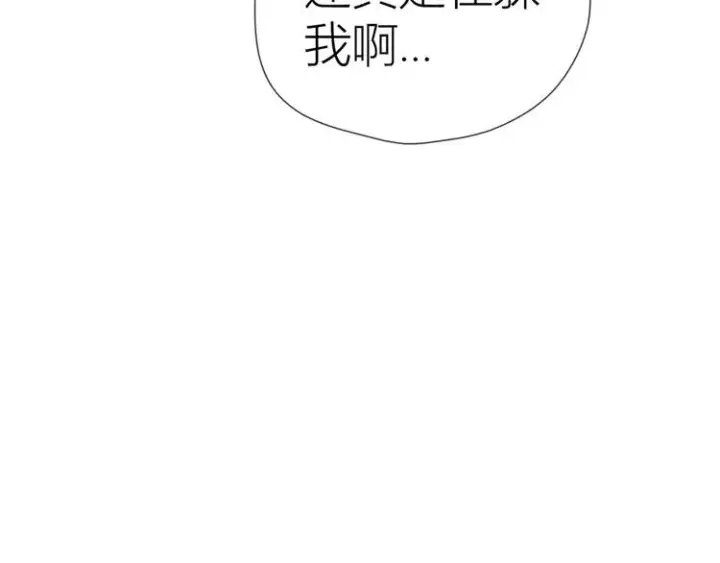 漫画《星辰于我》第30话 追与躲第60张图
