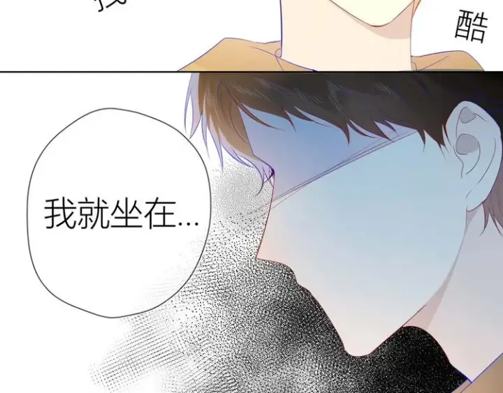 漫画《星辰于我》第30话 追与躲第7张图