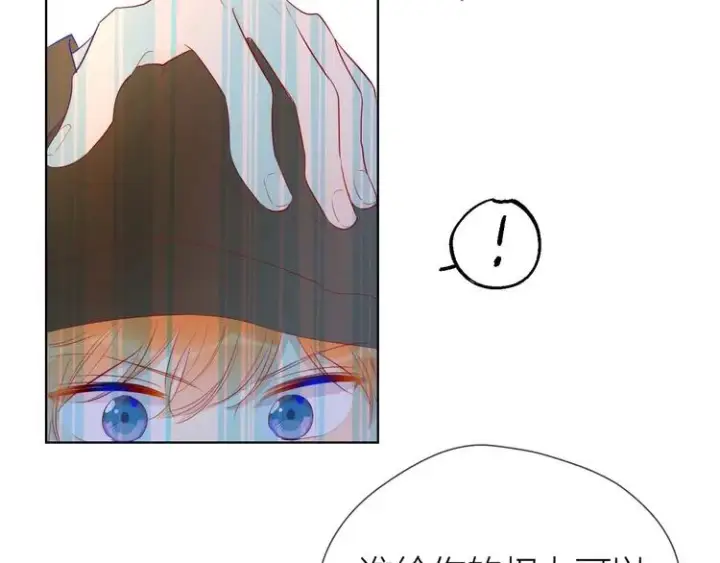 漫画《星辰于我》第30话 追与躲第9张图