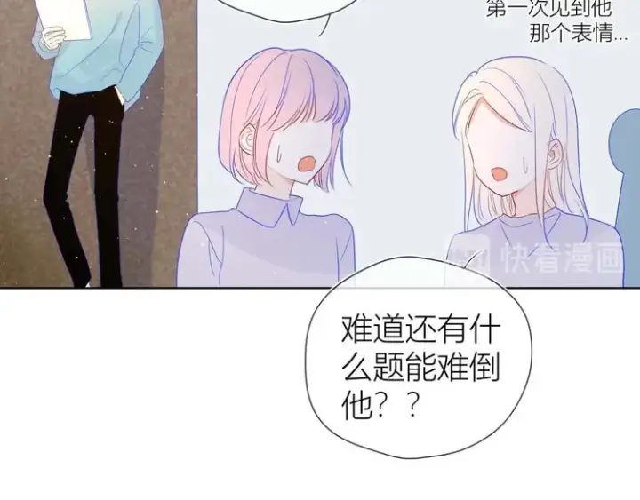 漫画《星辰于我》第31话 两份主动第10张图