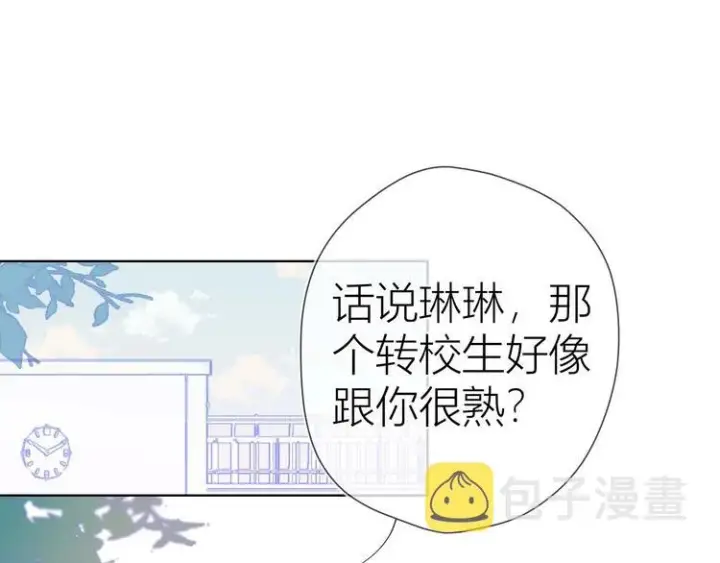 漫画《星辰于我》第31话 两份主动第11张图