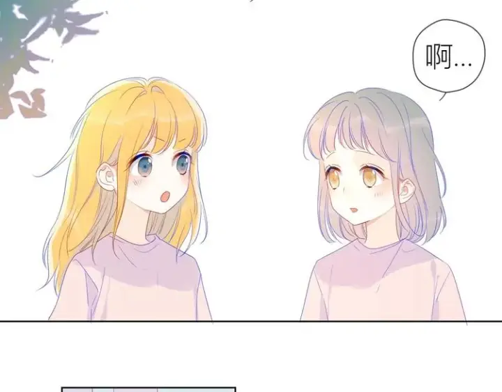 漫画《星辰于我》第31话 两份主动第12张图