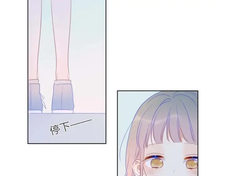 漫画《星辰于我》第31话 两份主动第13张图