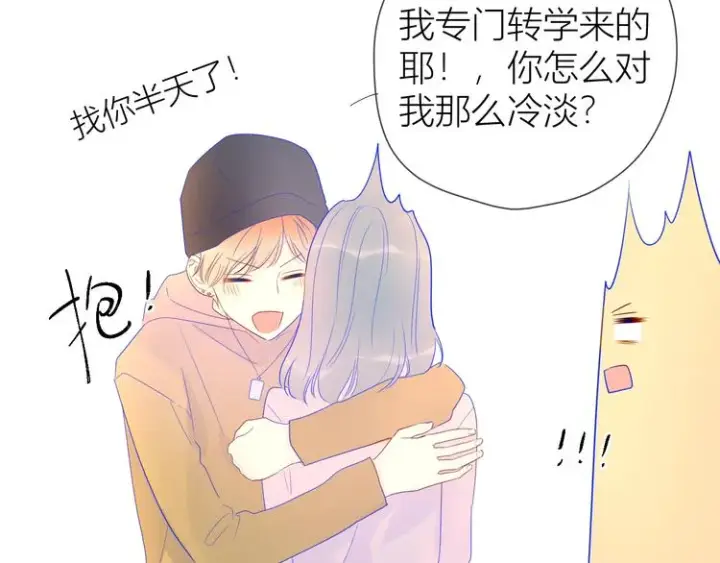 漫画《星辰于我》第31话 两份主动第18张图
