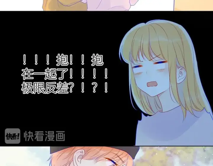 漫画《星辰于我》第31话 两份主动第19张图