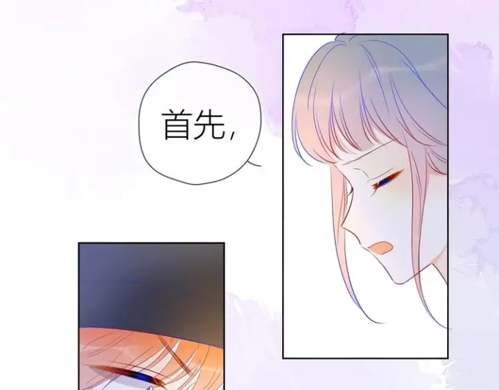 漫画《星辰于我》第31话 两份主动第21张图