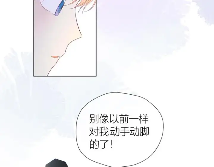 漫画《星辰于我》第31话 两份主动第22张图