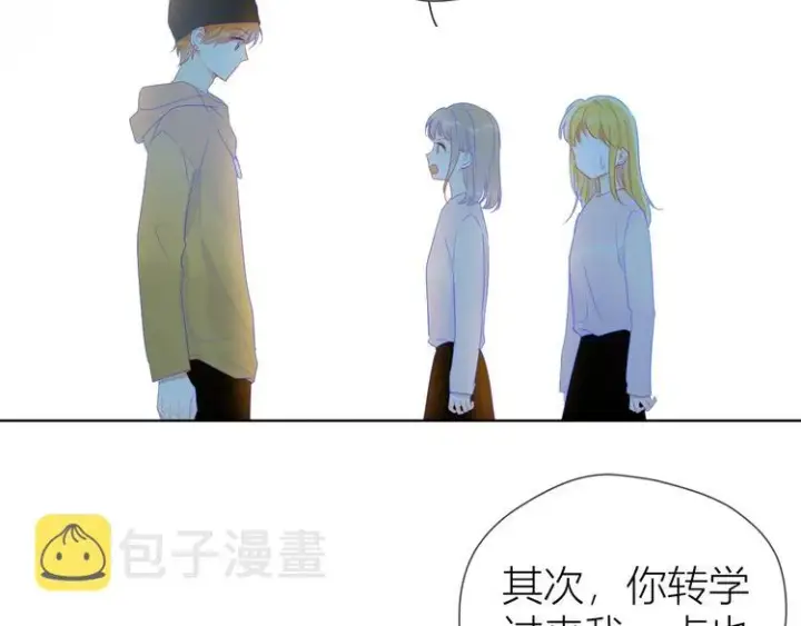 漫画《星辰于我》第31话 两份主动第23张图
