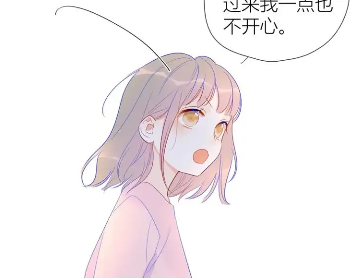 漫画《星辰于我》第31话 两份主动第24张图