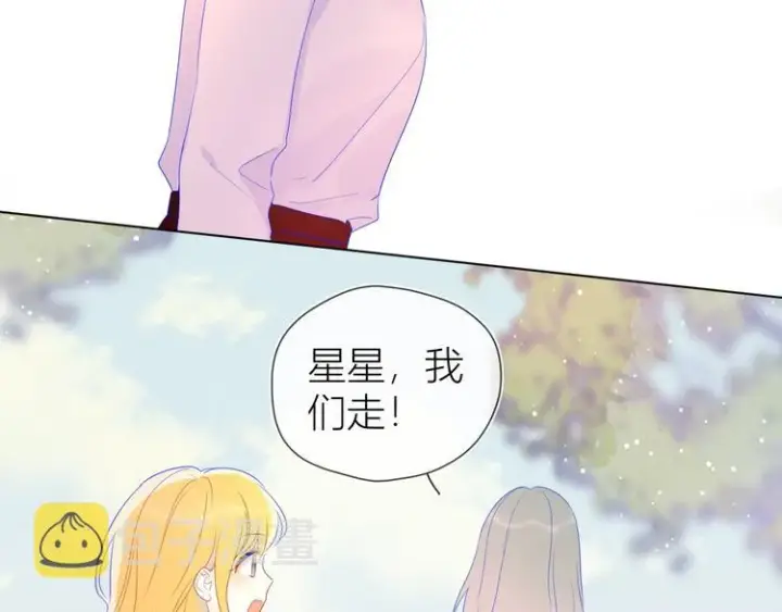漫画《星辰于我》第31话 两份主动第25张图