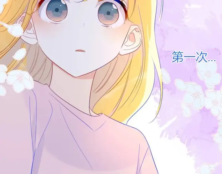 漫画《星辰于我》第31话 两份主动第28张图