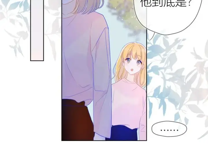 漫画《星辰于我》第31话 两份主动第32张图