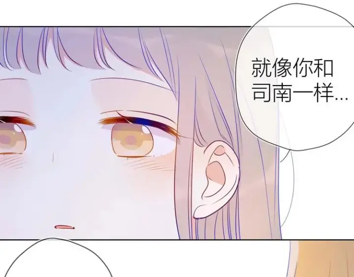 漫画《星辰于我》第31话 两份主动第33张图